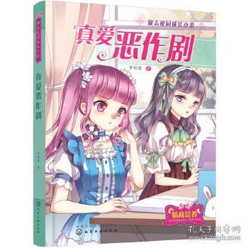 逃出猫头鹰屋
